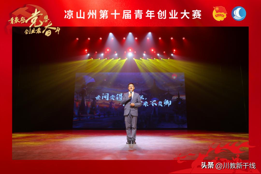 凉山州第十届青年创业大赛,四川省挑战杯大学生创业大赛奖金