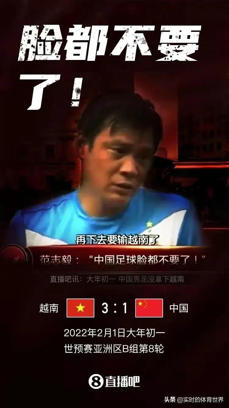 拯救中国男足,再见男生版国家队