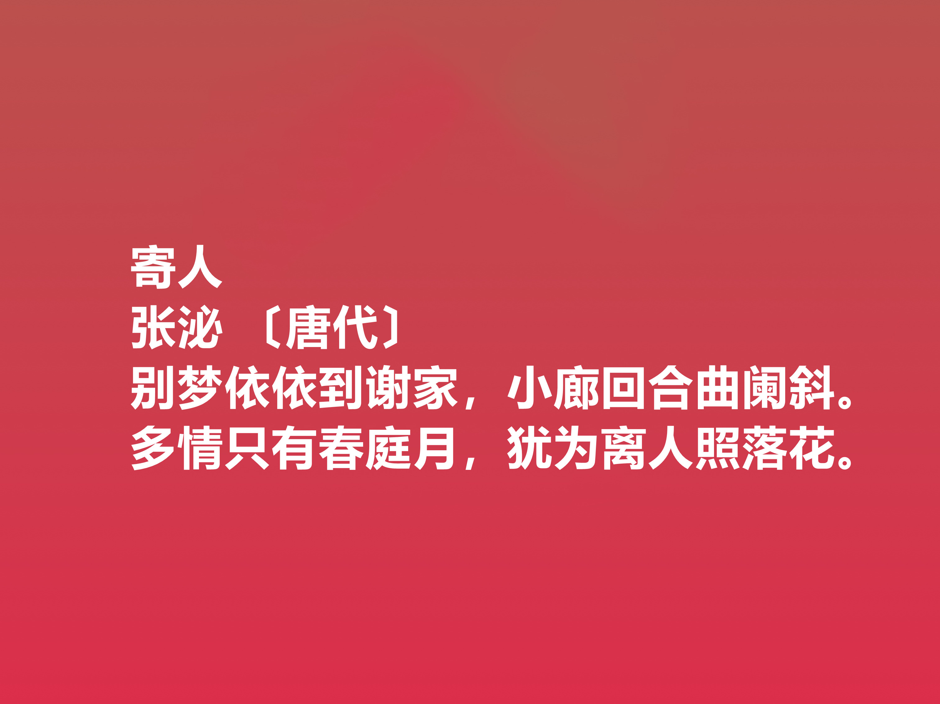 情人节世上最经典的爱情诗,情人节诗句大全唯美短句