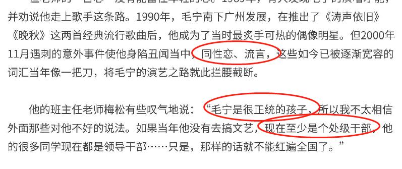 毛宁51岁再次翻红了吗,54岁毛宁罕见出镜