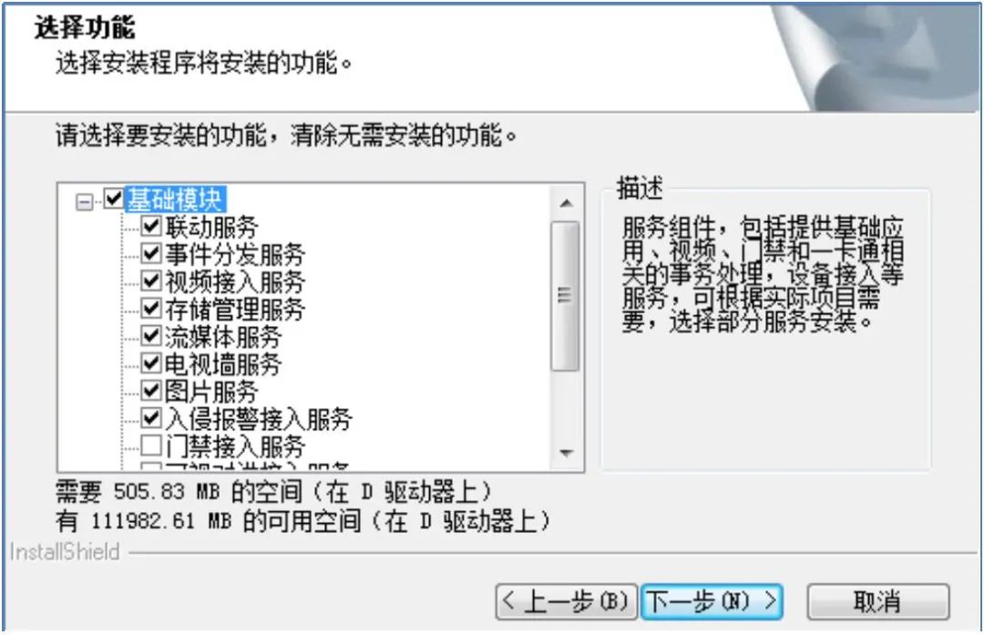 海康ivms-9000n后台配置教程,海康ivms-8700如何格式化硬盘