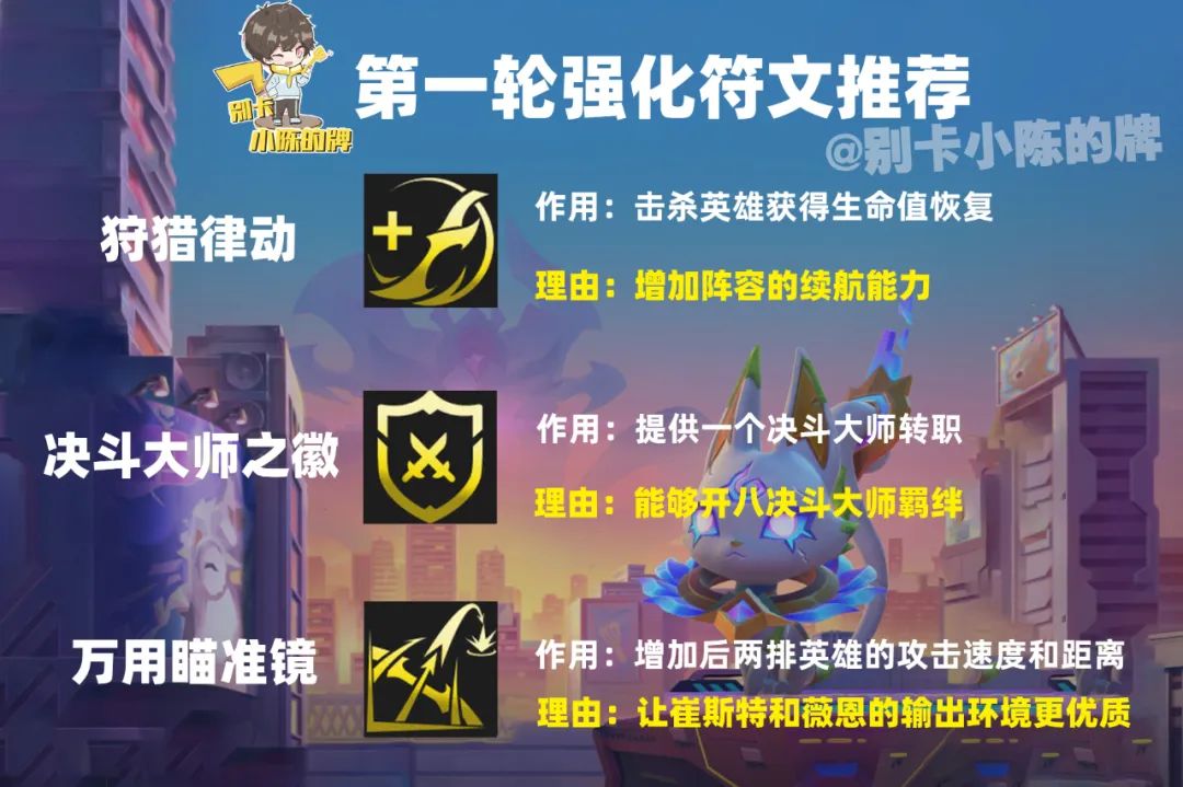 「决斗双子星」，新版本超稳上分阵容！五连鸡真不是说着玩的！