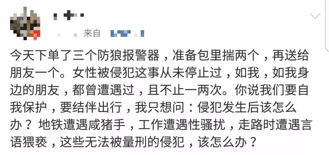 “妈妈，我遇到了性骚扰，你得和老师谈谈”