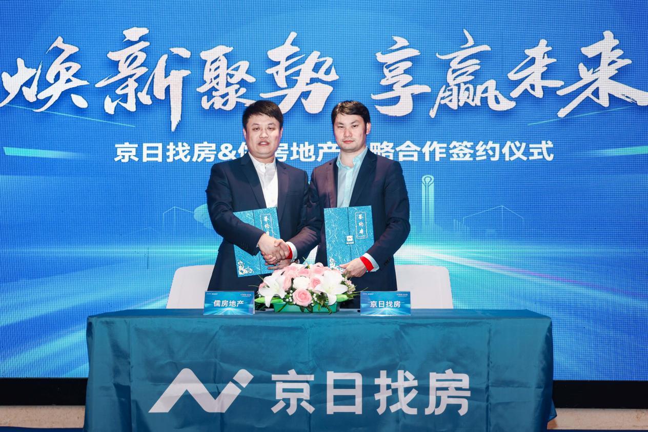 京日找房信息科技有限公司,京日找房房源搜索