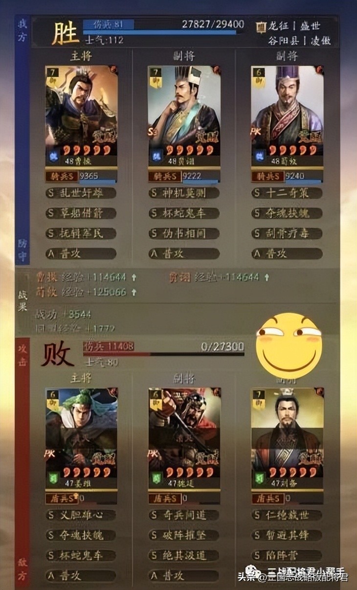 三国志战略版所有英雄统御,三国志战略版白板五谋臣和麒麟弓