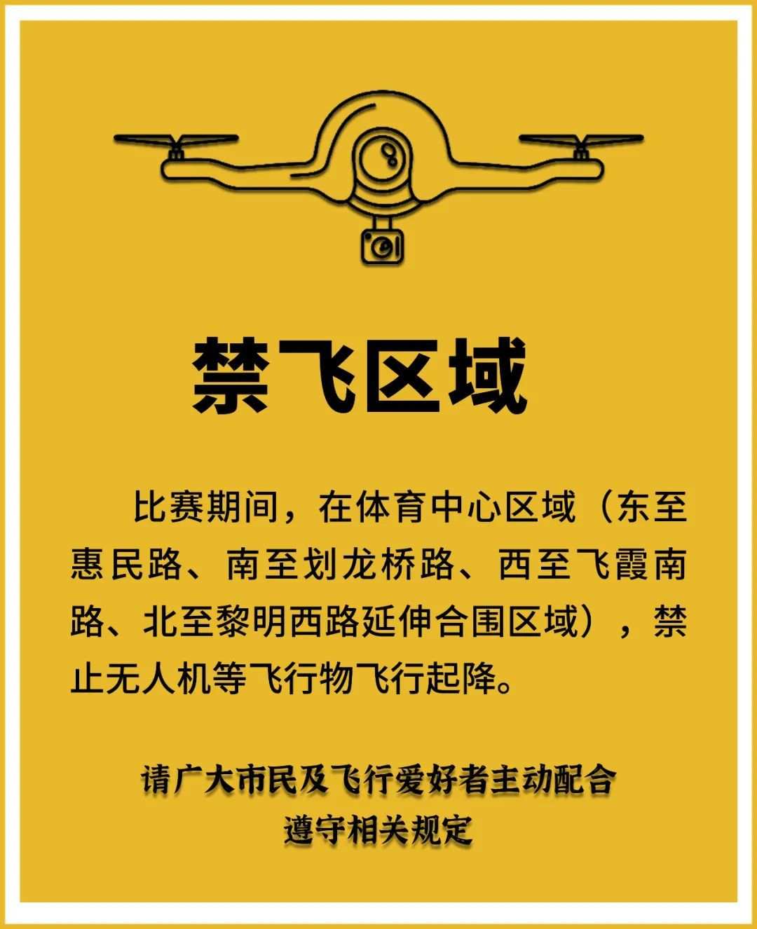 2024年温州足球赛事,温州足球比赛2024强城杯