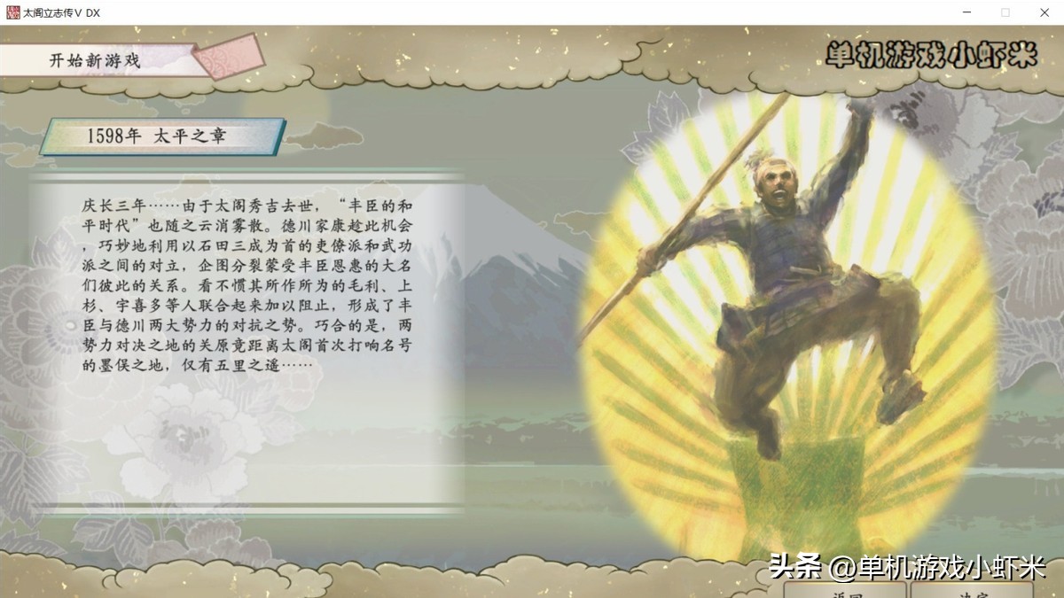 太阁立志传5dx评测,太阁立志传5switch