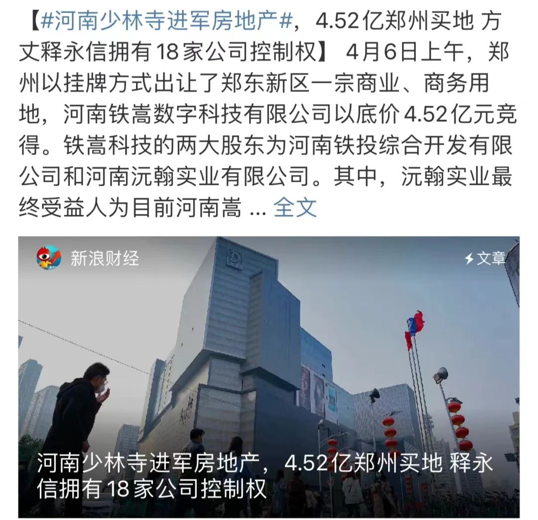 少林寺的和尚，赚了4.52亿