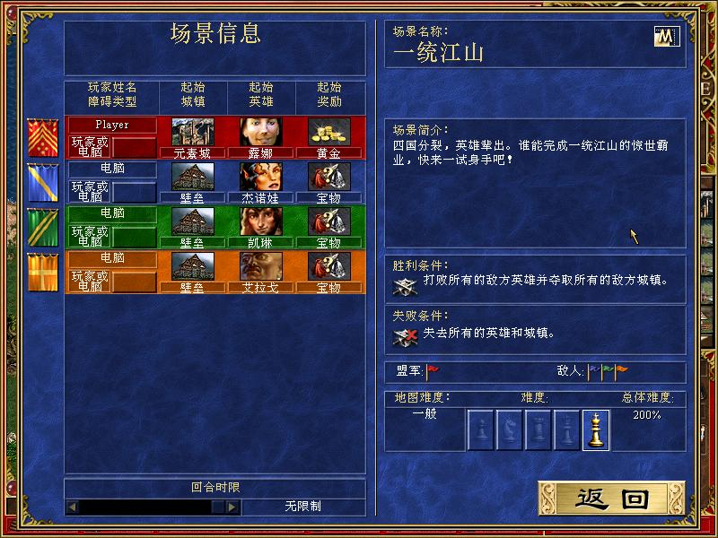 英雄无敌3一口气看完,英雄无敌3精彩片段