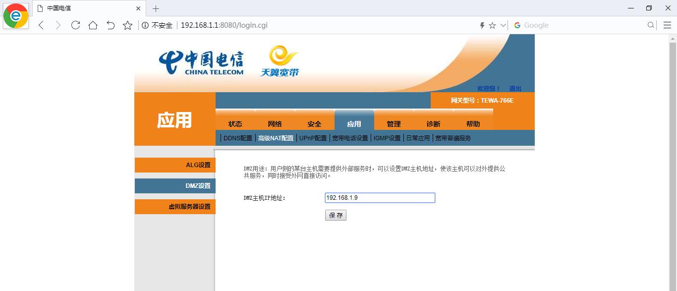 火虎云搭建,火虎云PCDN网络设置教程