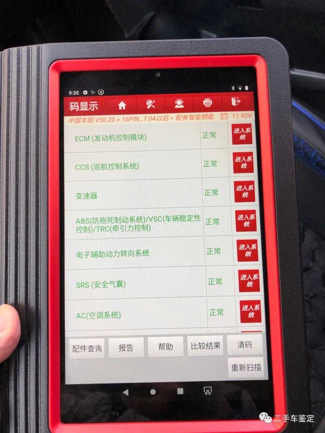 二手车过户完了发现调表了怎么办,买了二手车以后发现被调表怎么办