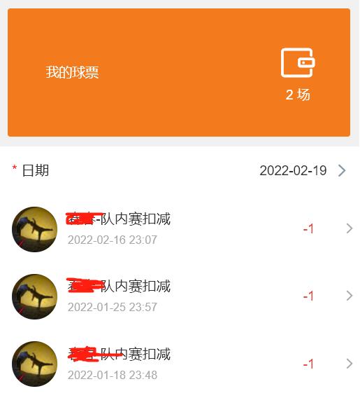 足球俱乐部微信小程序怎么制作,关于足球的微信小程序