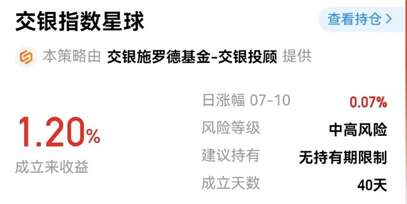 “红利低波”仓位高达47%的投顾组合,现在怎么样了?