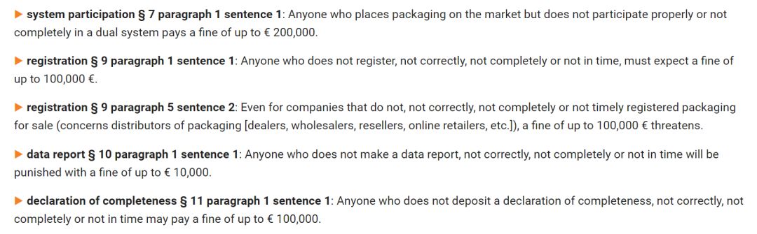 德国erp包装法,德国包装法如何查有效期