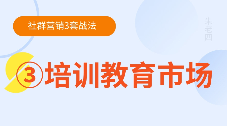 社群营销方案1到100例,三天教会你社群营销
