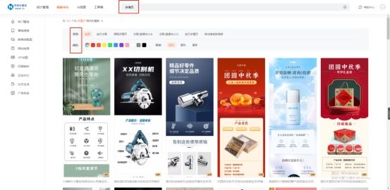 网络店铺怎么制作图片,怎么编辑店铺图片