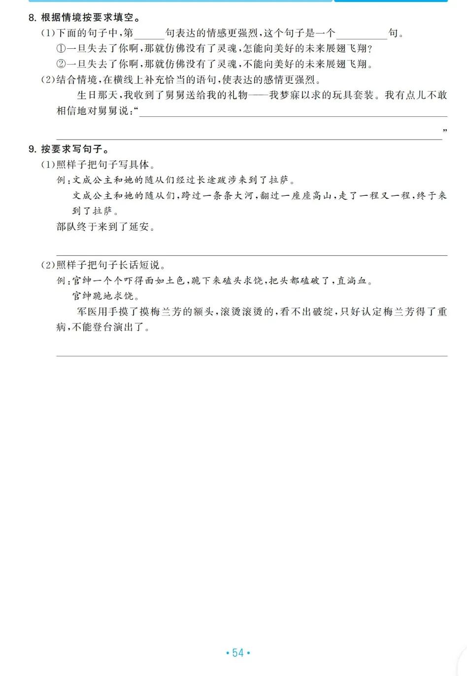 四年级语文上册期末专项复习,四年级上册语文期末阅读专项