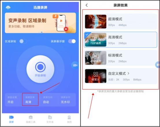 抖音录屏直播怎么操作教程,抖音直播的时候怎么录屏教程