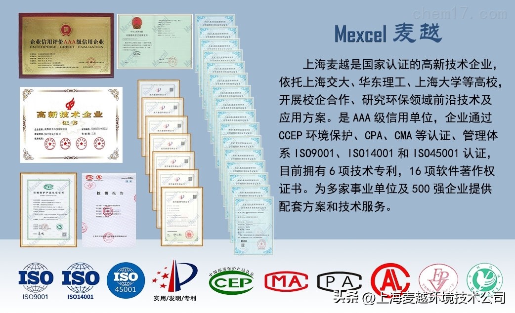 水质硬度在线监测仪器,麦越环境怎么样