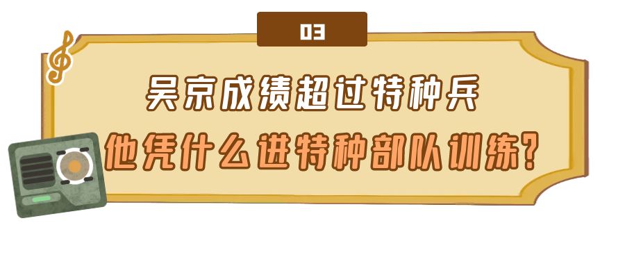 吴京硬核的视频,吴京硬核片段
