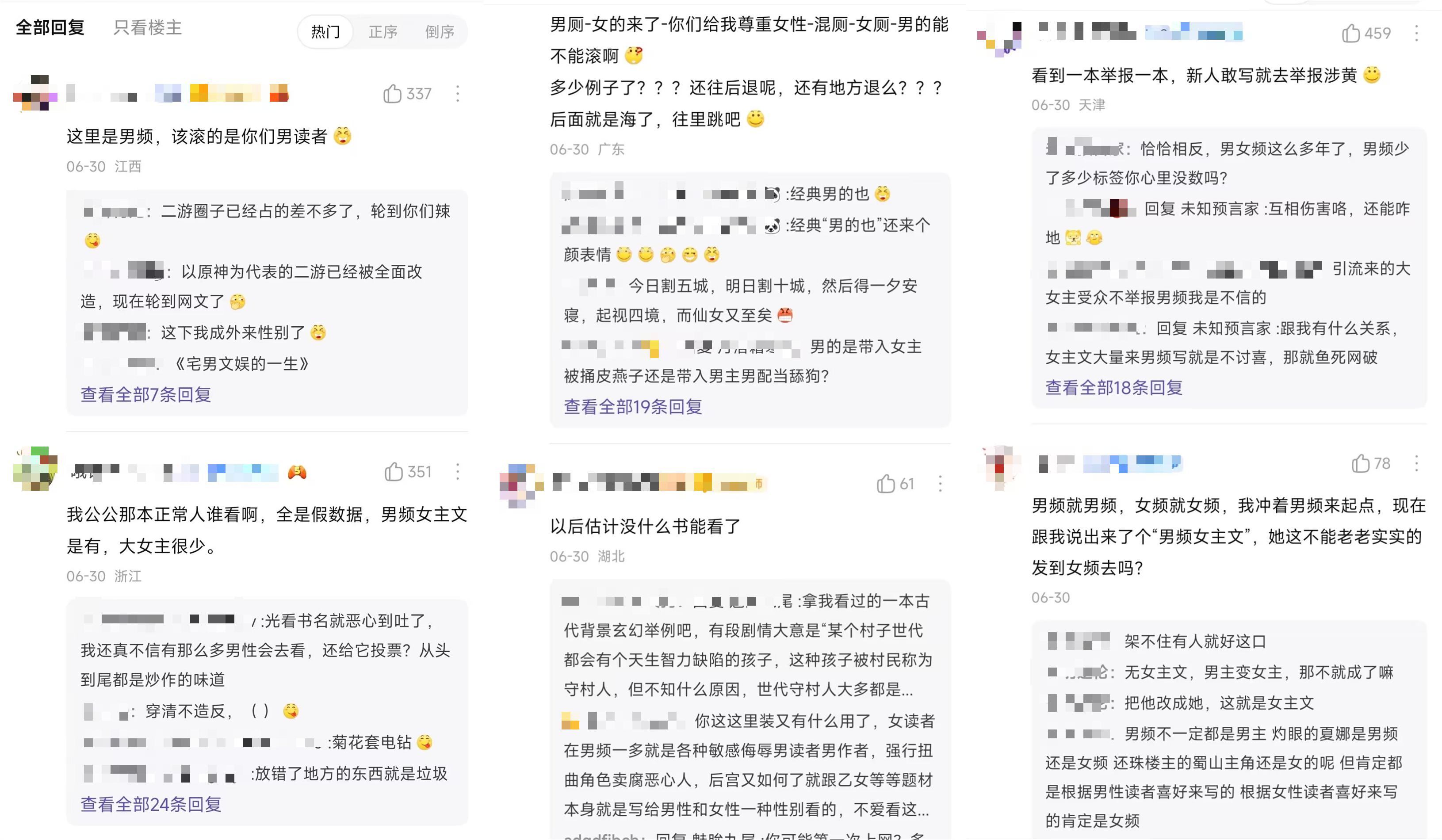 万订小说作者指责他人抄袭，结果自己新书却因抄袭被平台下架