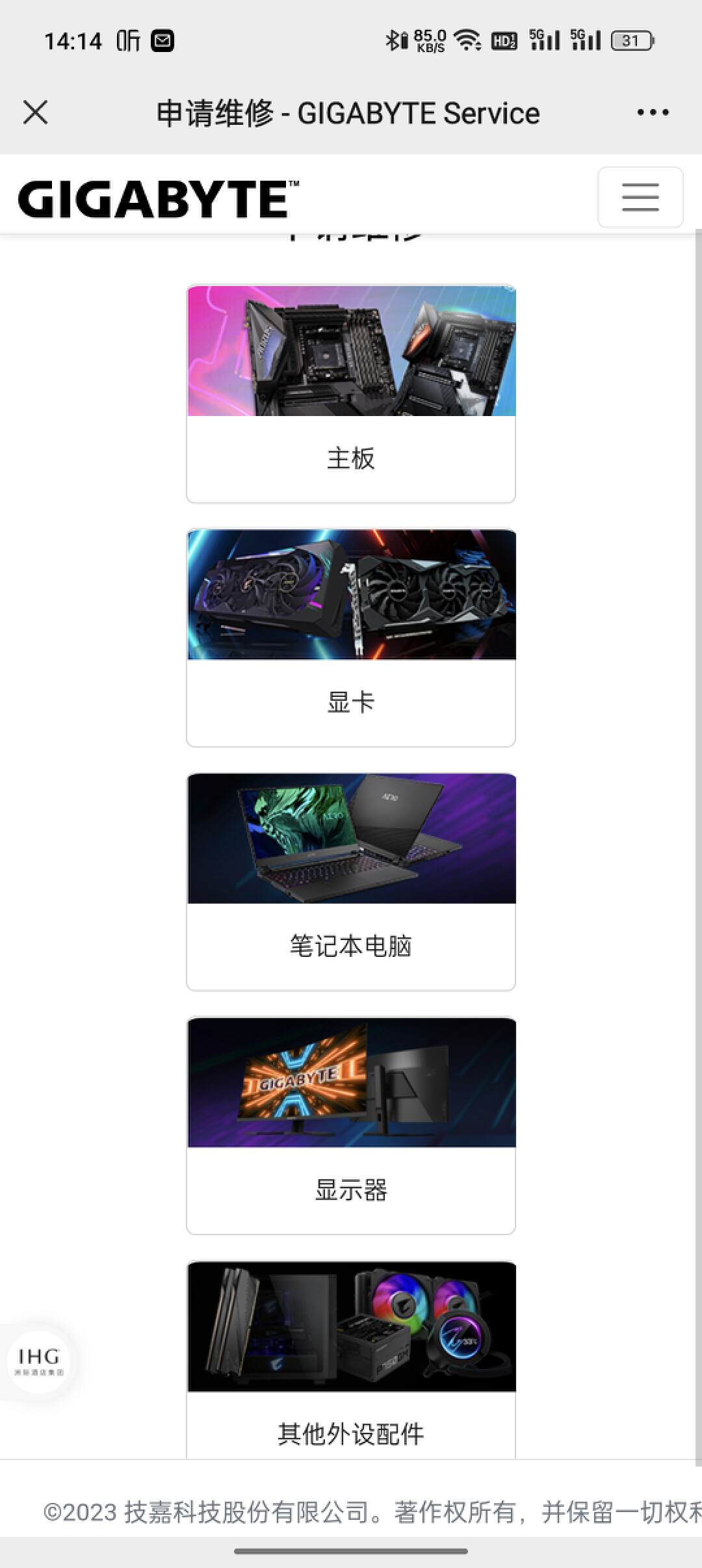 技嘉主板售后价格,深圳技嘉主板售后