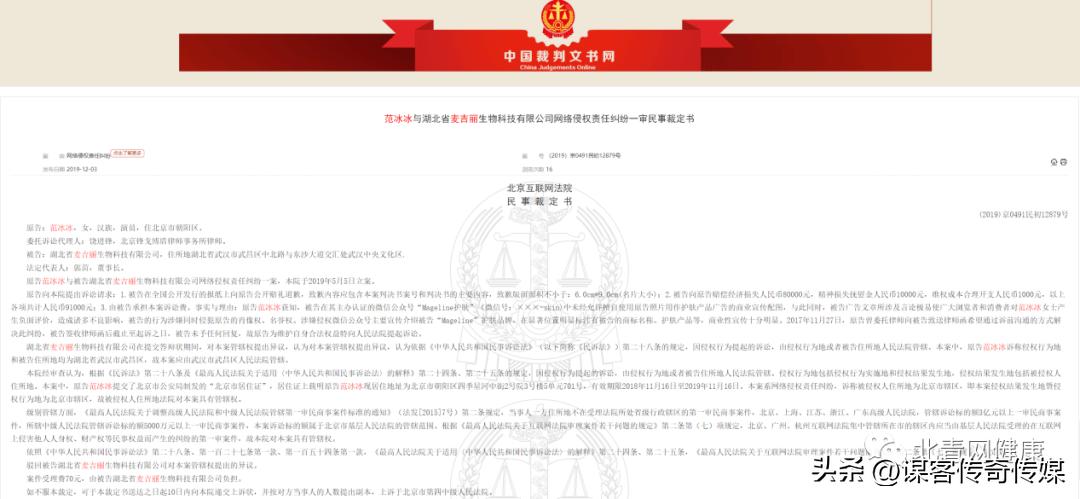 麦吉丽打官司,麦吉丽官司