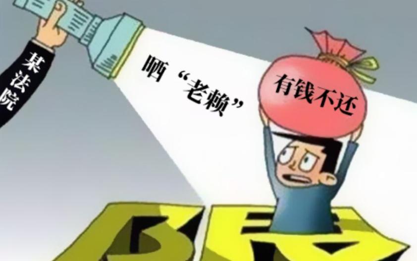 被列入黑名单对老赖有什么影响,被列入老赖名单会有哪些具体影响