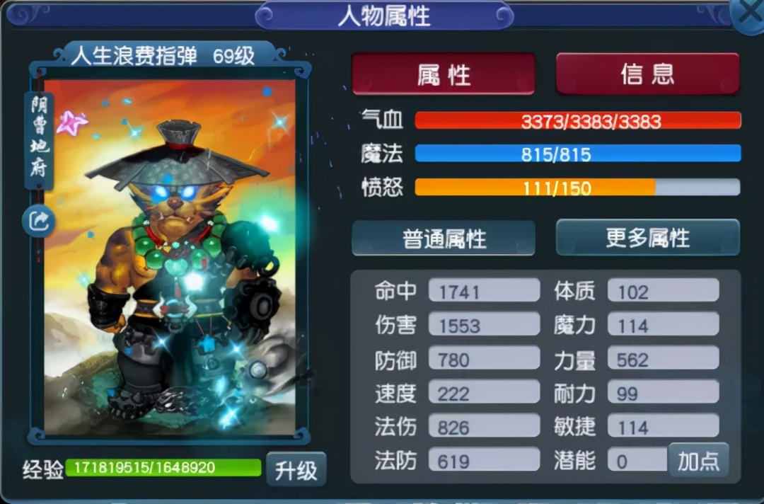 梦幻西游69力地府玩法,梦幻西游69难民须弥选择