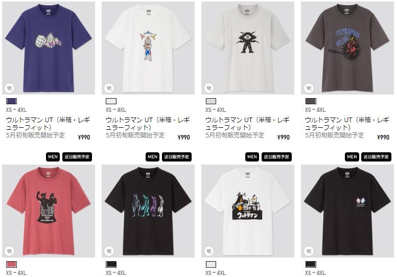 麦当劳奥特曼联名中国有吗,麦当劳奥特曼联动