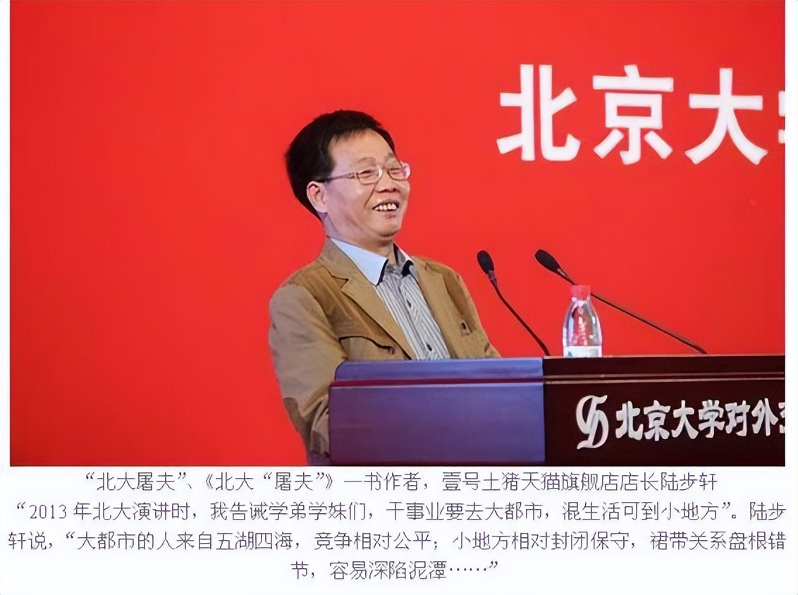 北大屠夫成为亿万富翁，卖猪肉达到北大水准，读书无用论被打脸