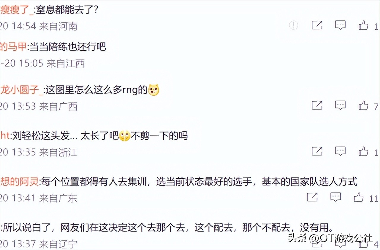 lpl各支队伍大名单,lpl有哪些队伍以及队伍成员