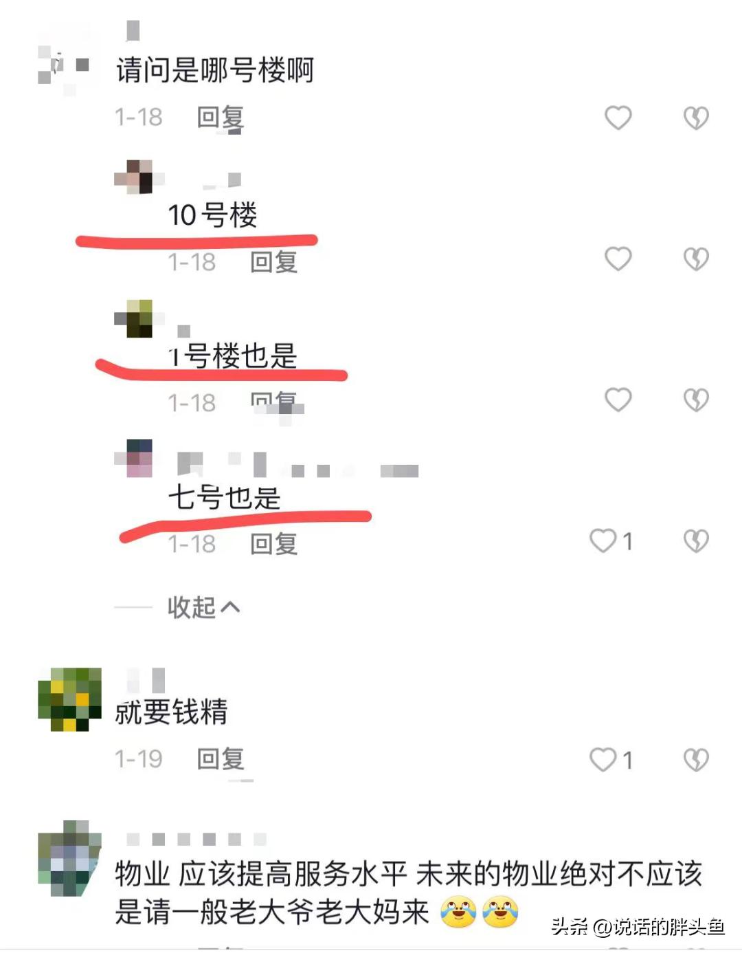 淮安5大闹心楼盘，遭业主吐槽