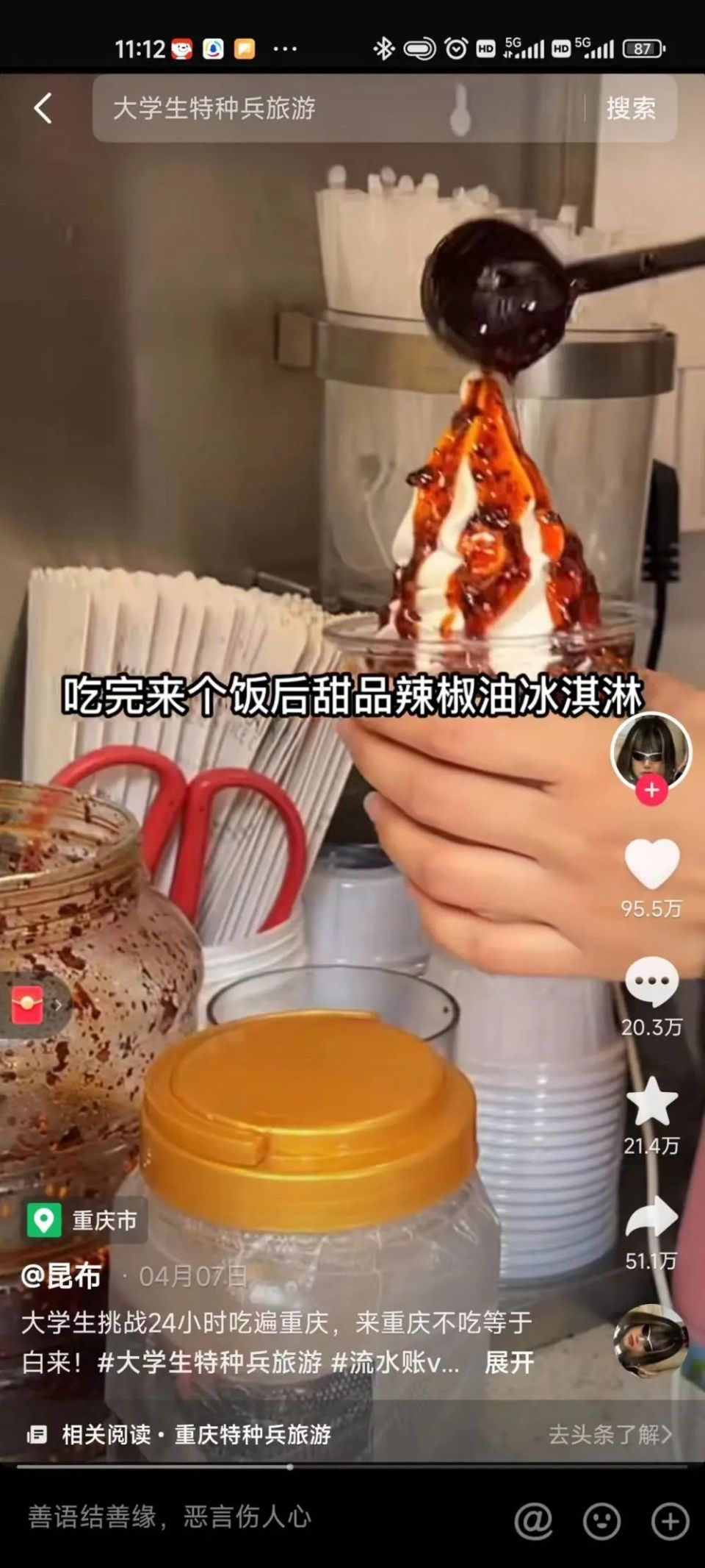 重庆特种兵一日游去哪,重庆特种兵四天三晚旅游攻略