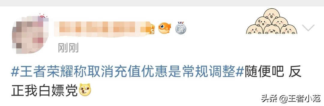 王者荣耀回应腾讯充值,王者荣耀回应充值问题