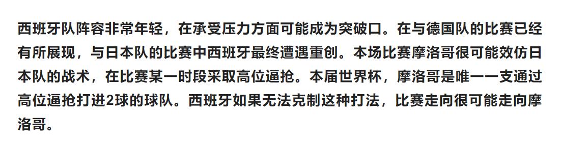 今日足球竞彩比分预测世预赛,2014年世界杯竞彩比分赔率