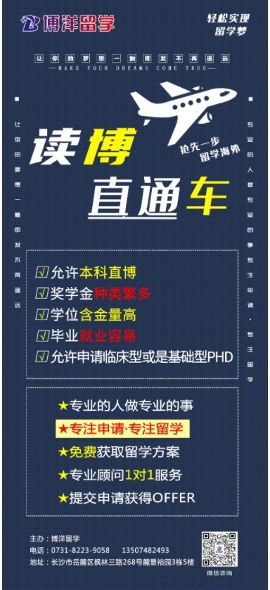长沙留学咨询机构哪家好,靠谱的留学机构怎么选