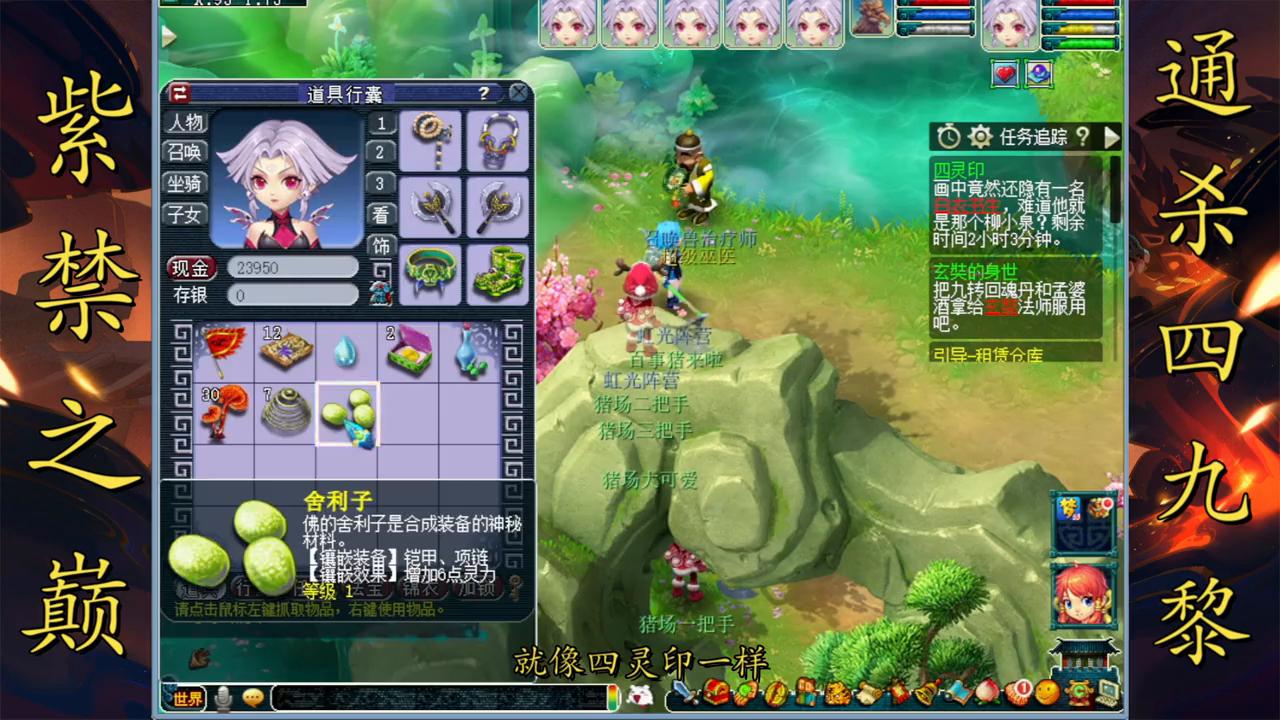 梦幻西游紫禁之巅49,梦幻西游紫禁之巅九黎五开