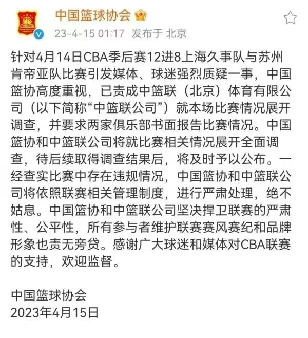 苏沪假球比赛全过程,苏沪假球视频