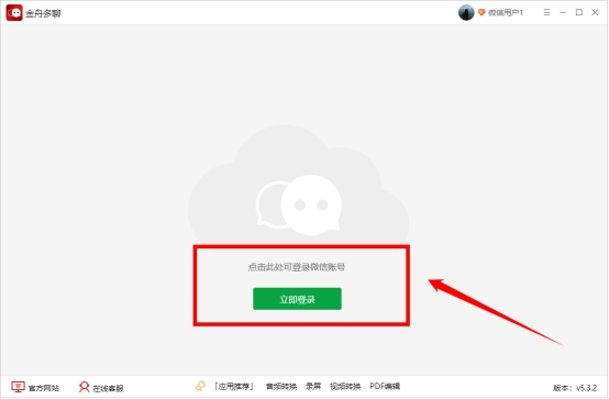 华为电脑怎么同时登录两个微信,电脑同时登录两个微信怎么设置