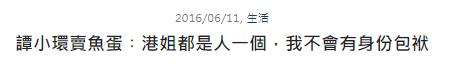 过气港姐冠军为赚钱“收费陪聊”?网友帮其说话:路人缘这么好?