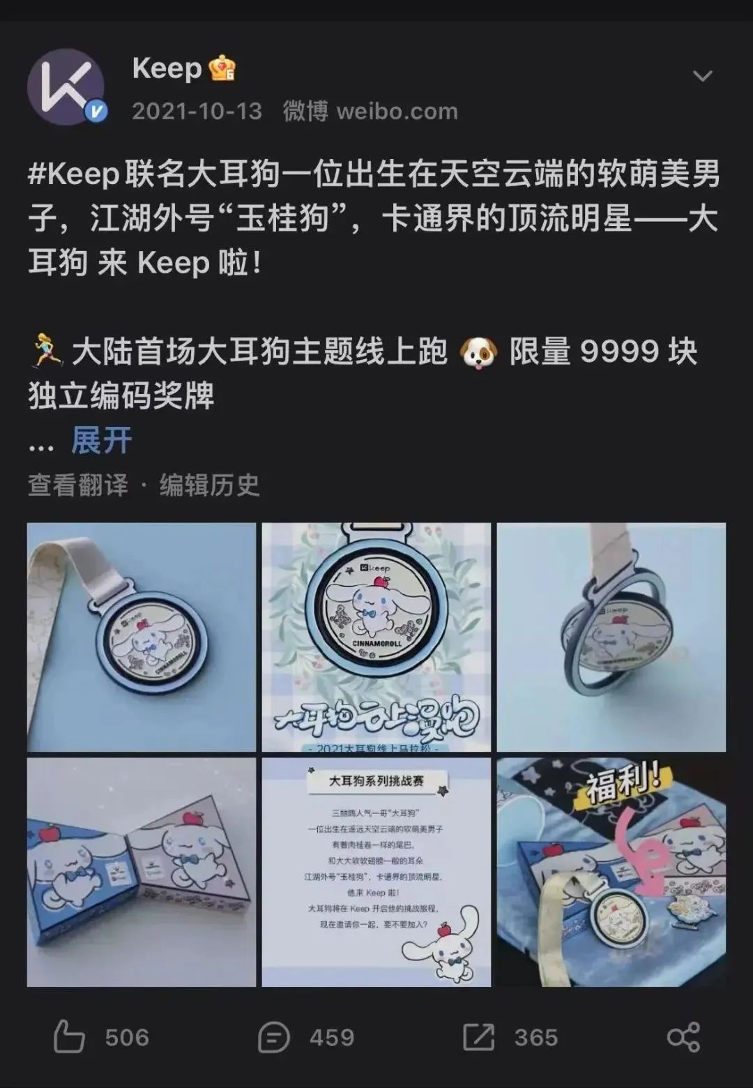 keep凭什么值150亿,keep的10亿利润哪里来的