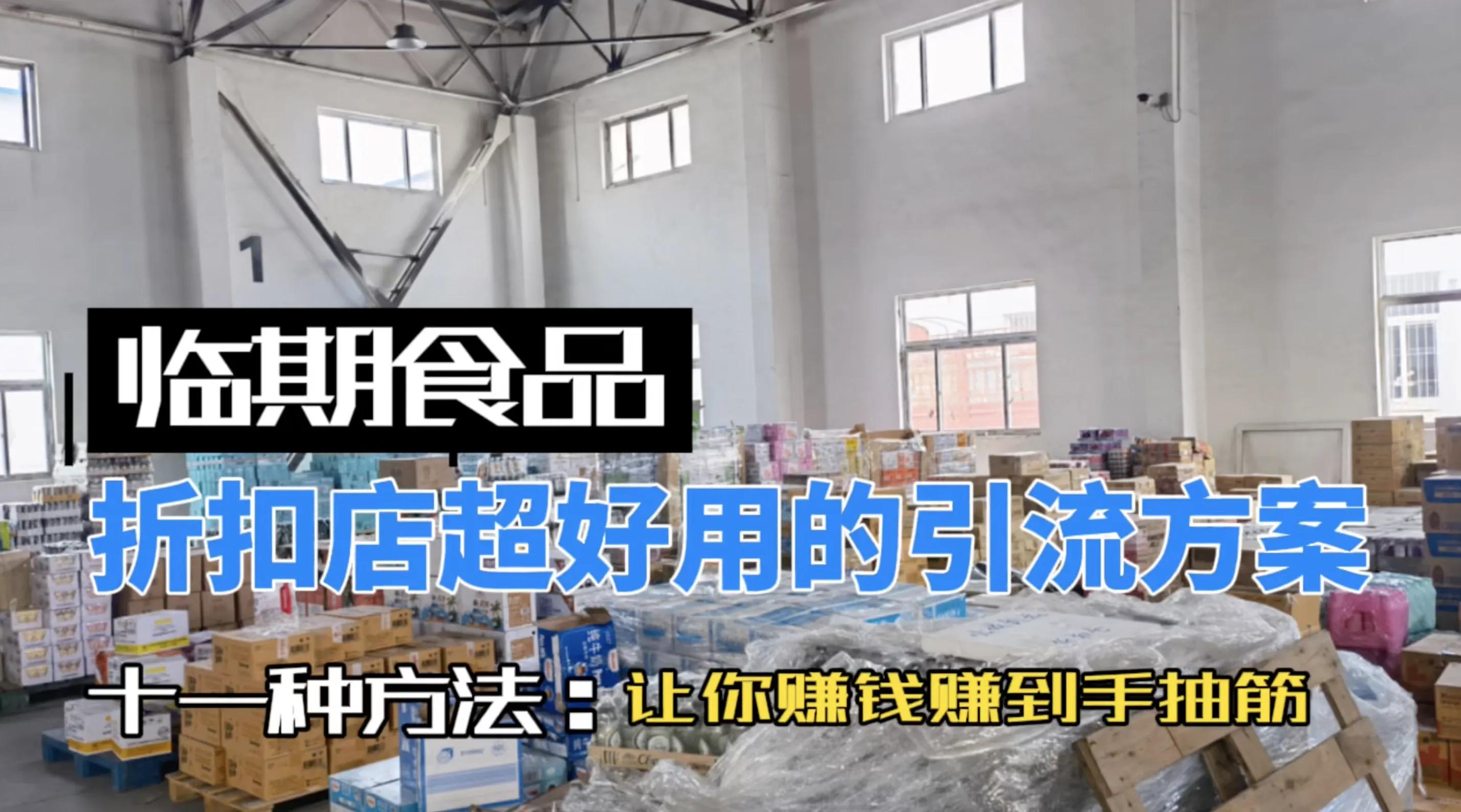 折扣店的前景怎么样,开食品折扣店攻略