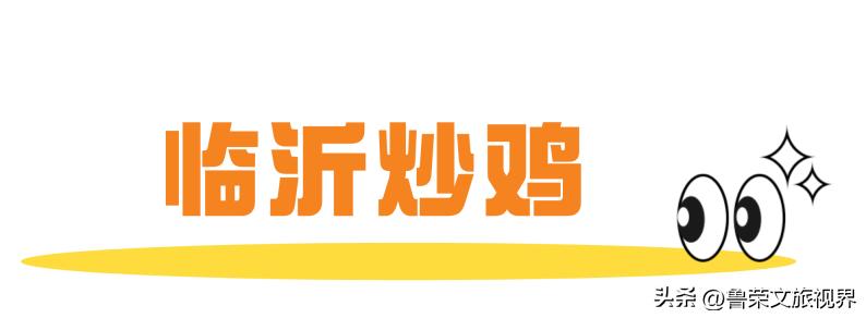 浅尝山东美食,舌尖上的中国山东美食大全