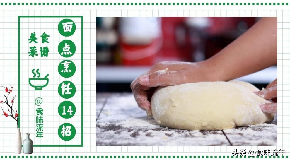 面食小技巧包饺子,做面点教程视频