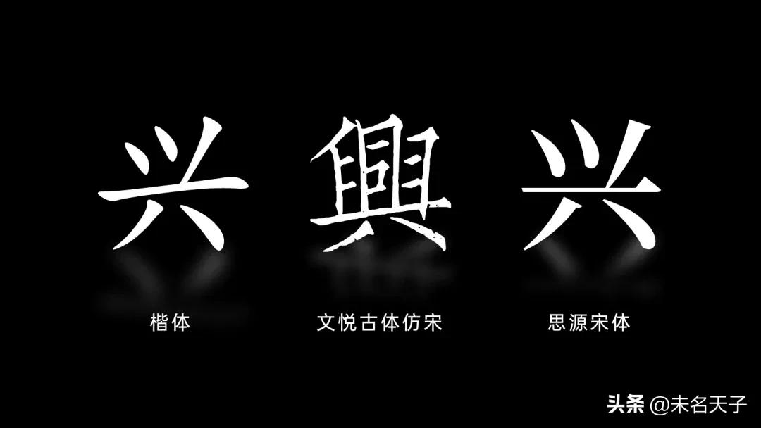 众所周知,PPT里的「书法字」是最吊的
