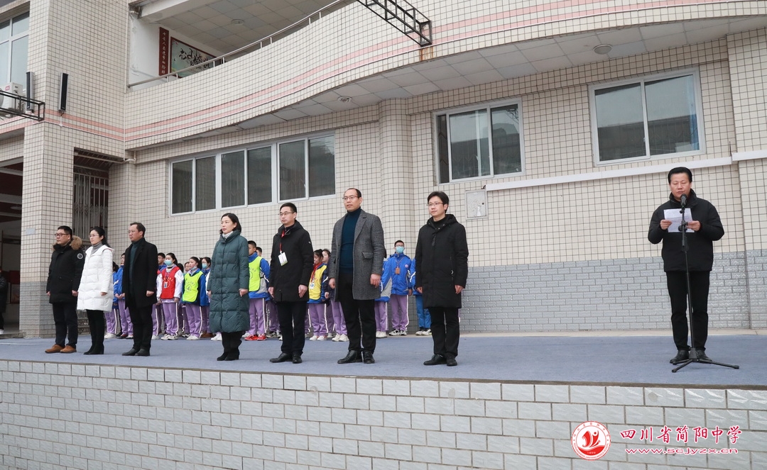 郫都爱成都迎大运,四川省简阳中学
