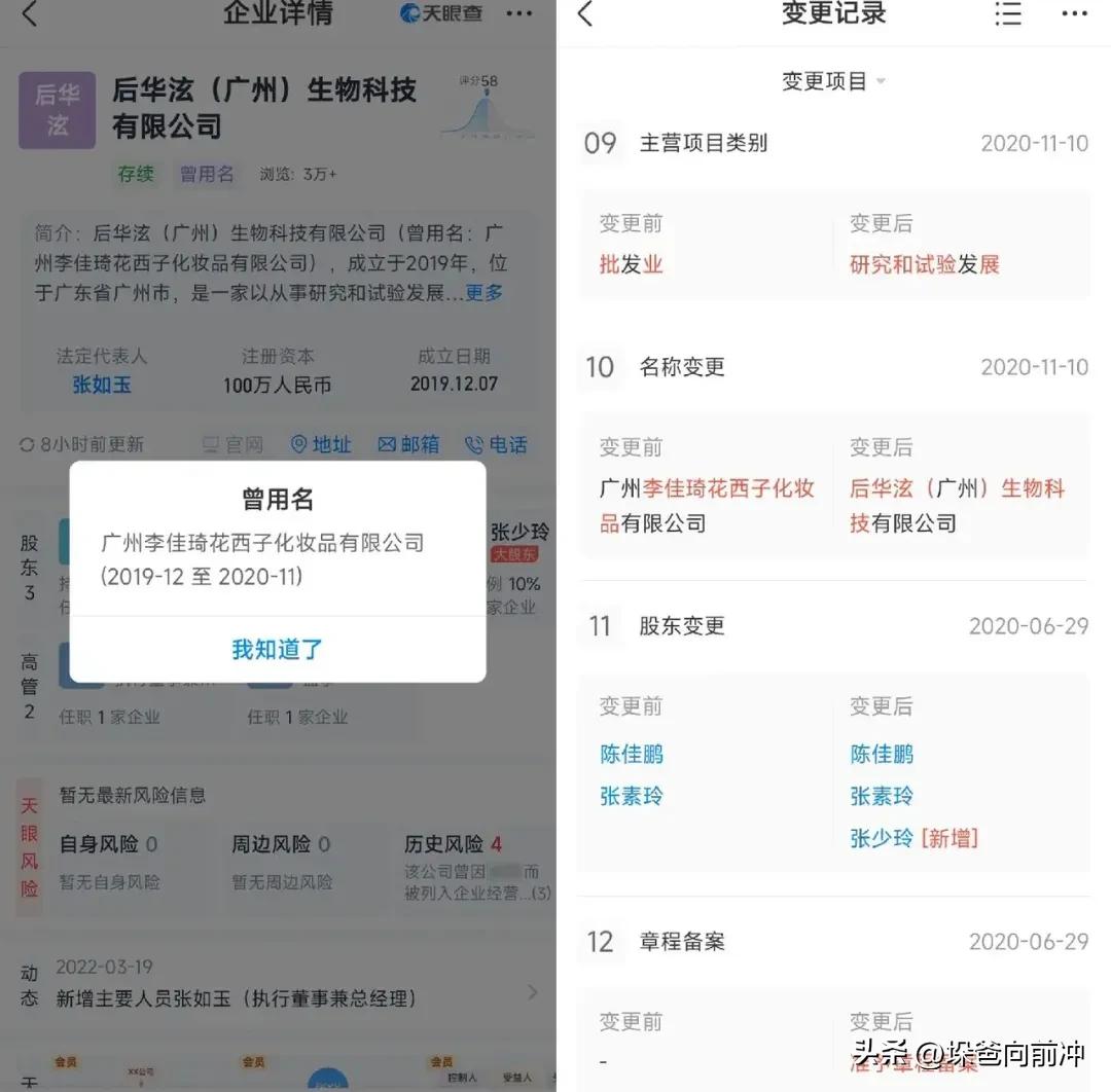 国货和伪国货,国货和花西子