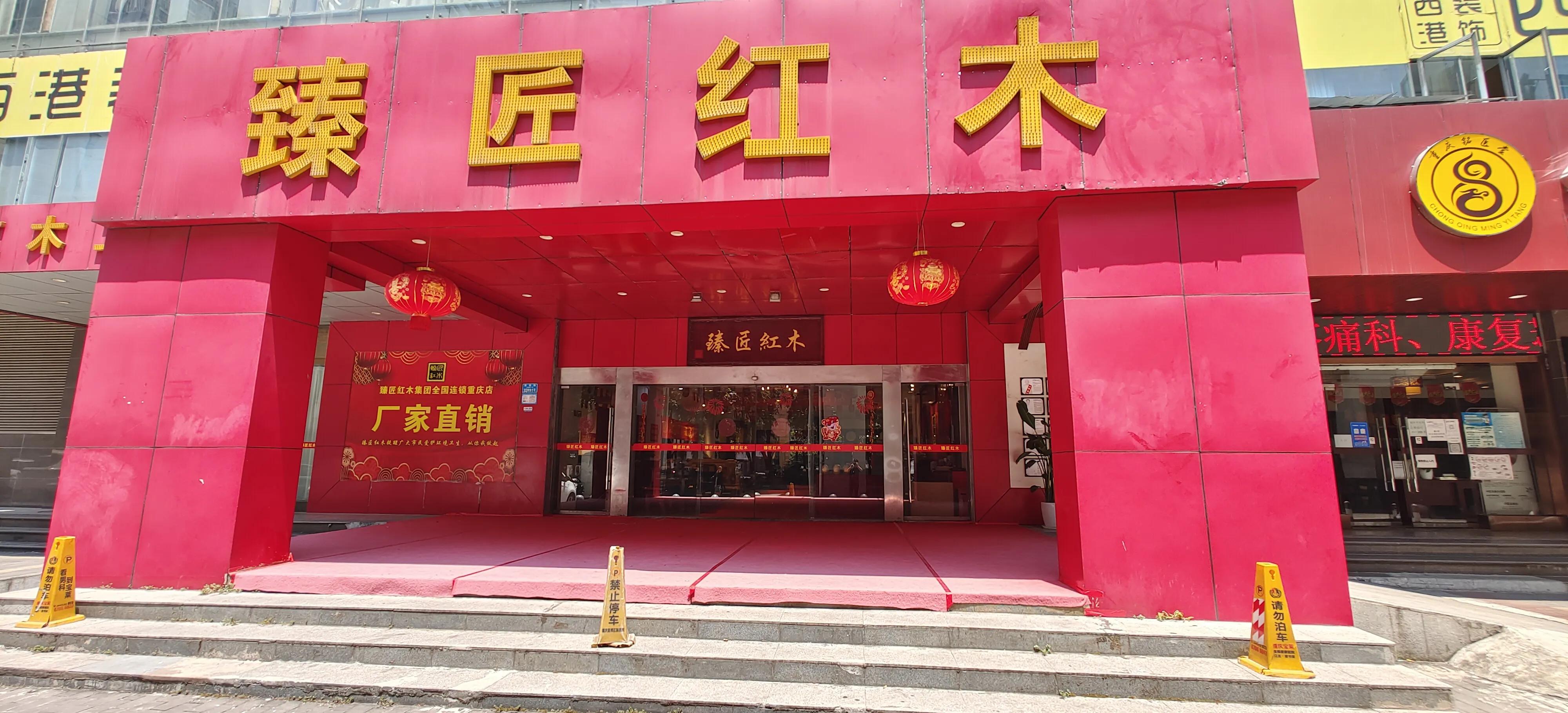 北京臻匠红木官方旗舰店,臻匠红木重庆加工厂