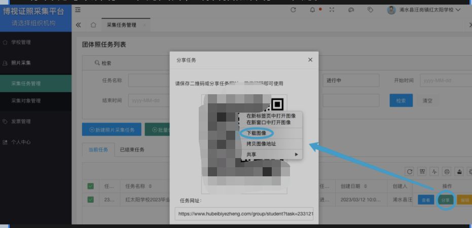大学生图像采集证件照拍摄要求,上海小学毕业照采集入口